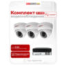 Комплект видеонаблюдения IP Undino UD-ED503-POE / 5Мп / 3 камеры / POE