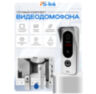 Комплект видеодомофона Ps-Link KIT-7921WS-28