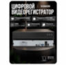 Комплект видеонаблюдения IP 5Мп KIT-A508IP-PL 8 камер, программный датчик движения, удаленный доступ, ночное видение