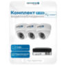 Комплект видеонаблюдения IP Nevview NVE-D503-POE / 5Мп / питание POE