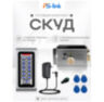 Система СКУД Ps-Link KIT-S601EM-WP-SSM / эл. механический замок / кодовая панель / RFID