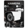 Комплект видеонаблюдения WIFI 5Мп KIT-W501TB беспроводной, 1 камера для улицы, ночное видение, удаленный доступ