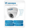 Комплект видеонаблюдения IP Nevview NVE-D504-POE / 5Мп / питание POE