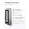 Система СКУД Ps-Link KIT-S601EM-WP-W-SSM / эл. механический замок / кодовая панель / RFID / WIFI