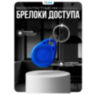 Ключ доступа Mifare PS-Link PS-002MF синий