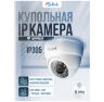 Камера видеонаблюдения IP 5Мп IP305 цифровая для помещения, ИК-подсветка, пластиковый корпус, без микрофона