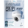 Камера видеонаблюдения IP 5Мп IP305P цифровая с POE для помещения, ИК-подсветка, пластиковый корпус, без микрофона