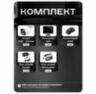 Комплект видеонаблюдения WIFI с монитором 3Мп KIT-W307TB-M беспроводной, 7 камер для улицы, удаленный доступ
