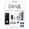 Система СКУД Ps-Link KIT-9700F-180 / детектор отпечатков / RFID