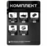 Комплект видеонаблюдения WIFI 5Мп KIT-W508TB беспроводной, 8 камер для улицы, ночное видение, удаленный доступ