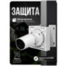 Кронштейн монтажный для камеры видеонаблюдения на столб или угол 50мм, печать 3D, белый
