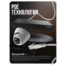 Комплект видеонаблюдения IP 2Мп KIT-A214IP-POE 14 камер с ночной съемкой для помещения, с датчиком движения, питание PoE