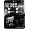 Комплект видеонаблюдения AHD 5Мп KIT-C514HD 14 камер для улицы, ночная съемка, датчик движения