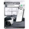 Комплект видеонаблюдения IP 8Мп KIT-C812IP-ST 12 камер для улицы, умная аналитика, детекция человека, детекция автомобиля, область вторжения