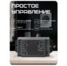 Система СКУД Ps-Link KIT-SK7-180 беспроводная с контроллером и замком 180 кг