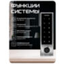 Система СКУД Ps-Link KIT-SK8-280 беспроводная с сенсорной панелью и замком 280 кг