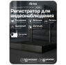 Видеорегистратор цифровой WIFI PS-N4108 для беспроводных камер PB-30, программный датчик движения