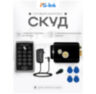 Система СКУД Ps-Link KIT-ACM323-B / кодовая панель / RFID
