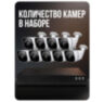Комплект видеонаблюдения IP 2Мп KIT-С209IP-POE 9 камер с ночной съемкой для улицы, с датчиком движения, питание PoE