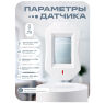 Датчик движения IR301N для охранной сигнализации, частота 433МГц, чипсет 1527, детекция до 12м, тип "Штора"