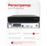 Комплект видеонаблюдения IP Undino UD-ED207-POE / 2Мп / 7 камер / POE