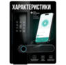 Дверной замок WIFI Ps-Link PS-Z17-TY с отпечатком пальца / tuya / Чёрный