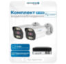 Комплект видеонаблюдения IP Nevview NVE-B202-POE / 2Мп / 2 камеры / POE