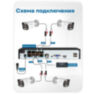 Комплект видеонаблюдения IP Nevview NVE-B203-POE / 2Мп / 3 камеры / POE