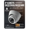Комплект видеонаблюдения IP 2Мп KIT-A205IP-POE 5 камер с ночной съемкой для помещения, с датчиком движения, питание PoE