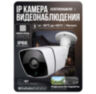 Комплект видеонаблюдения IP Ps-Link KIT-C502IP-POE / 5Мп / 2 камеры / питание POE