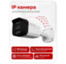 Комплект видеонаблюдения IP Undino UD-EB205-POE / 2Мп / 5 камер / POE