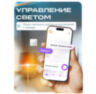 Умный сенсорный четырехканальный WIFI выключатель WF-E4-RF Белый