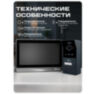 Комплект видеодомофона Ps-Link PS-i840TM IP 8", черный, умный, с WiFi и вызывной панелью