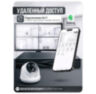 Комплект видеонаблюдения IP 5Мп KIT-A504IP-ST 4 камеры для помещения, аналитика, детекция человека, область вторжения