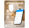 Система защиты от протечек воды Ps-Link PS-TY150-V2R1 с Wi-Fi подключением, проводными и беспроводным датчиками протечки воды