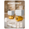 Система защиты от протечек воды Ps-Link PS-TY150-V2R2 с Wi-Fi подключением, проводными и беспроводными датчиками протечки воды