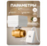 Система защиты от протечек воды Ps-Link PS-TY150-V2R2 с Wi-Fi подключением, проводными и беспроводными датчиками протечки воды