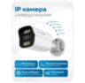 Комплект видеонаблюдения IP Nevview NVE-B502-POE / 5Мп / 2 камеры / POE