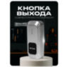 Козырёк для кнопки выхода Ps-Link PS-OP02H1 для улицы, черный