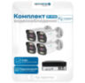 Комплект видеонаблюдения IP Nevview NVE-B504-POE / 5Мп / 4 камеры / POE