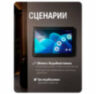 Видеодомофон проводной WIFI PS-185DP цифровой проводной с WIFI