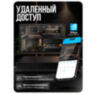 Комплект видеонаблюдения IP 5Мп KIT-C503IP-PL 3 камеры для улицы, программный датчик движения, удаленный доступ, ночное видение