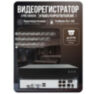 Комплект видеонаблюдения IP Ps-Link KIT-A201IP-POE / 2Мп / 1 камера / питание POE