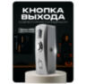 Козырёк для кнопки выхода Ps-Link PS-OP02 черный, для улицы