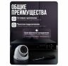 Комплект видеонаблюдения AHD 5Мп KIT-A505HDV-NC 5 камер, антивандальный, без кабеля