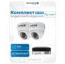 Комплект видеонаблюдения IP Nevview NVE-D202-POE / 2Мп / питание POE