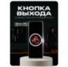 Козырёк для кнопки выхода Ps-Link PS-OP24A черный, для помещения и улицы