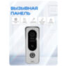 Комплект видеодомофона Ps-Link KIT-7521WS-35